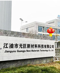 江油市光巨新材料項(xiàng)目--借助眾升科技低壓有源濾波裝置，諧波問(wèn)題得到解決！