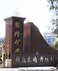 眾升科技高壓無(wú)功補(bǔ)償柜--助力?神木市聚隆礦業(yè)有限公司，高效用電、改善電能質(zhì)量！