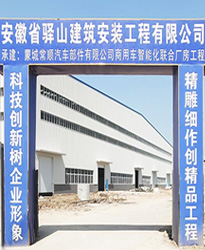 蒙城常順汽車部件項(xiàng)目--借助眾升科技無功補(bǔ)償裝置，功率因數(shù)達(dá)標(biāo)！