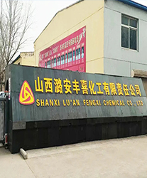 眾升科技高壓無(wú)功補(bǔ)償柜，助力山西潞安豐喜化工有限責(zé)任公司，高效用電、改善用電質(zhì)量！